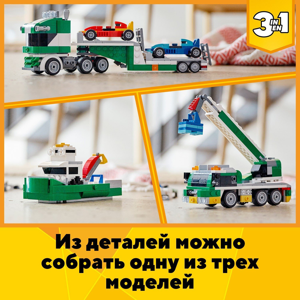 Конструктор LEGO Creator Транспортировщик гоночных автомобилей | 31113