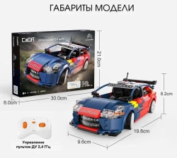 Конструктор CaDA Citroen C4 WRC | C51078W