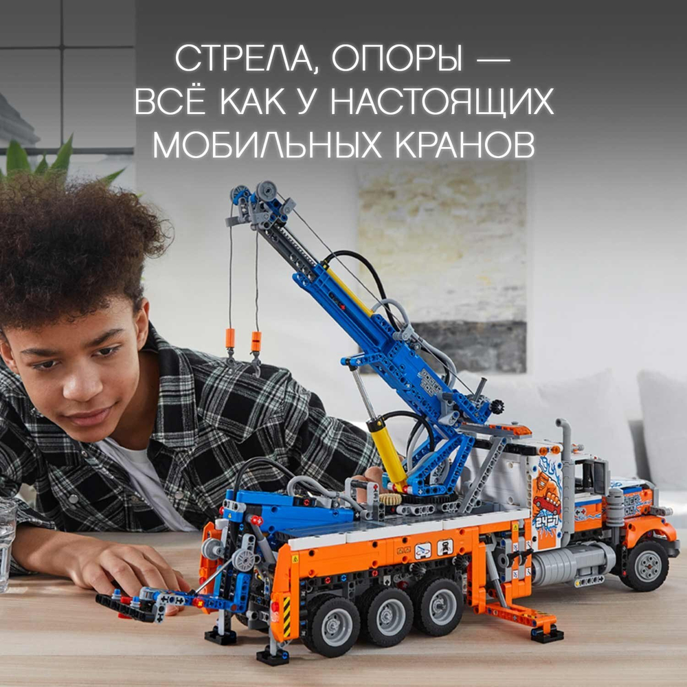 Конструктор LEGO Technic Грузовой эвакуатор | 42128