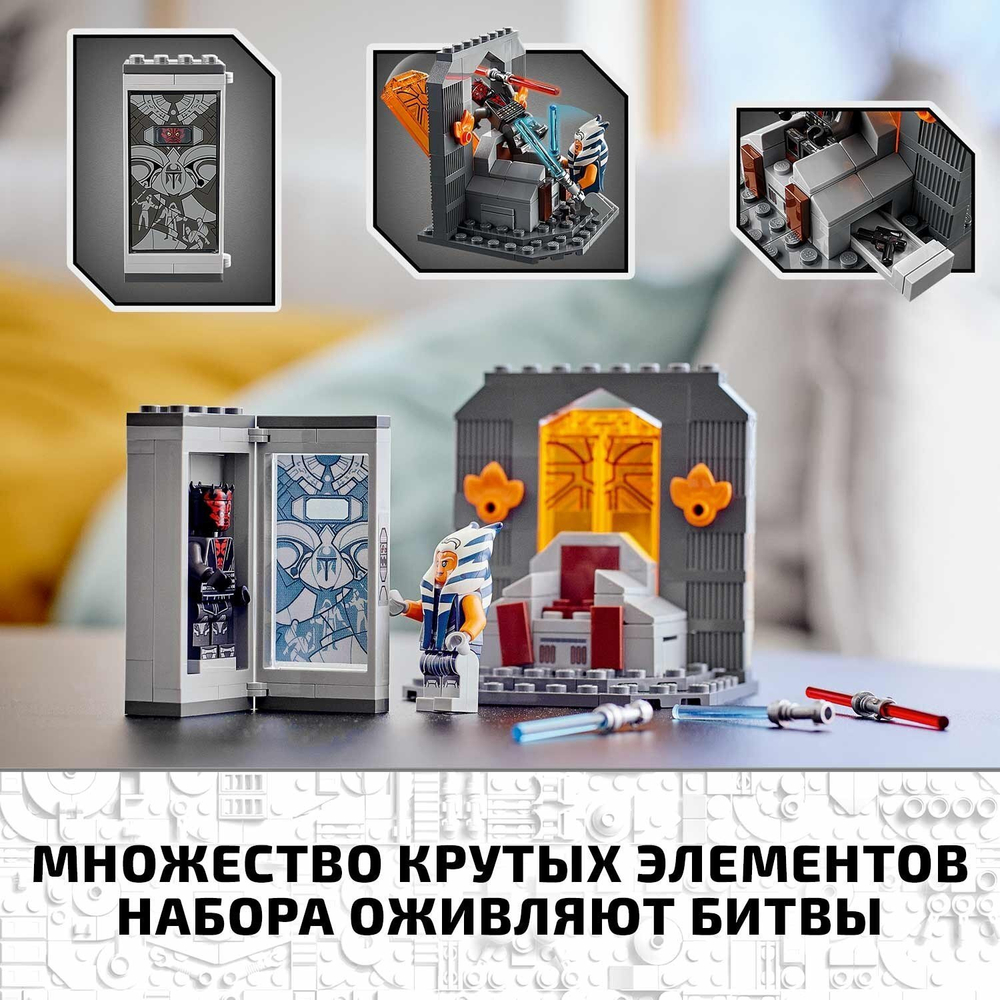 Конструктор LEGO Star Wars Дуэль на Мандалоре | 75310