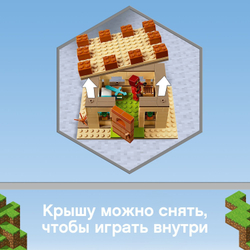 Конструктор LEGO Minecraft Патруль разбойников | 21160