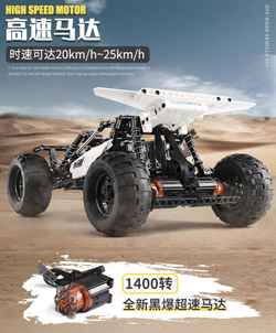 Конструктор Desert Buggy Hyper-Speed version | 18001