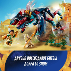 Конструктор LEGO Super Heroes Засада Девиантов | 76154