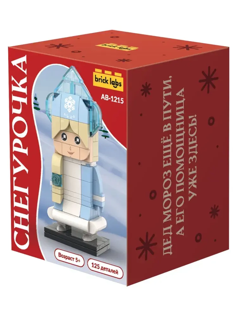 Конструктор Brick Labs Снегурочка, AB-1215
