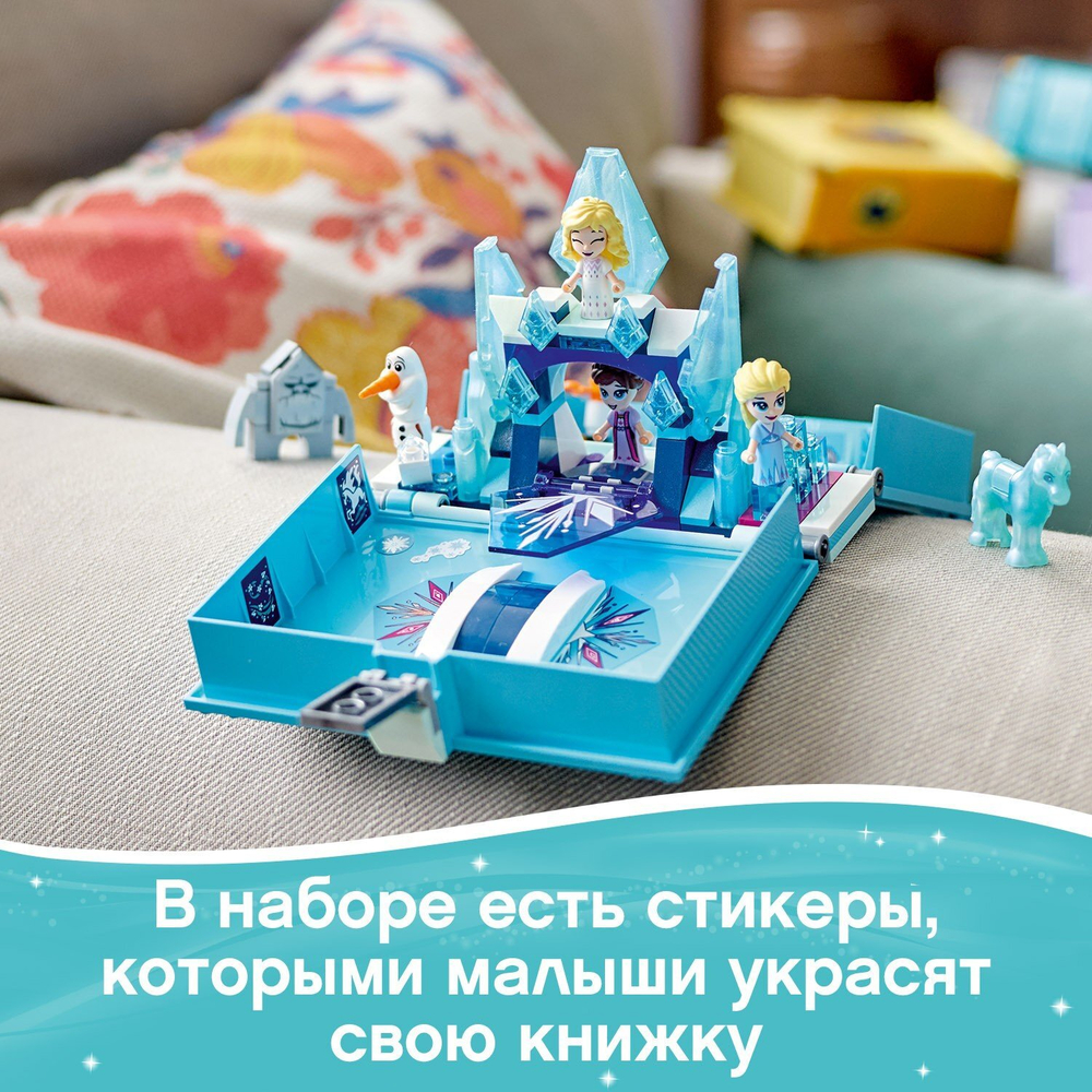 Конструктор LEGO Disney Princess Книга сказочных приключений Эльзы и Нока | 43189