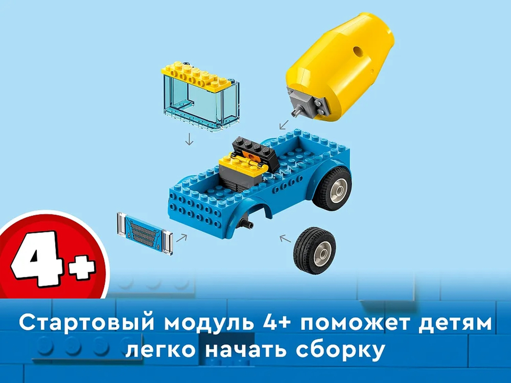 Конструктор LEGO City Бетономешалка | 60325