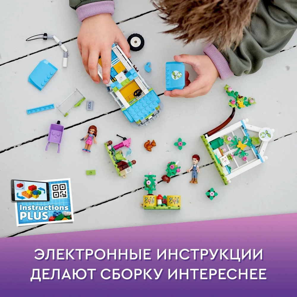 Конструктор LEGO Friends Машина для посадки деревьев | 41707