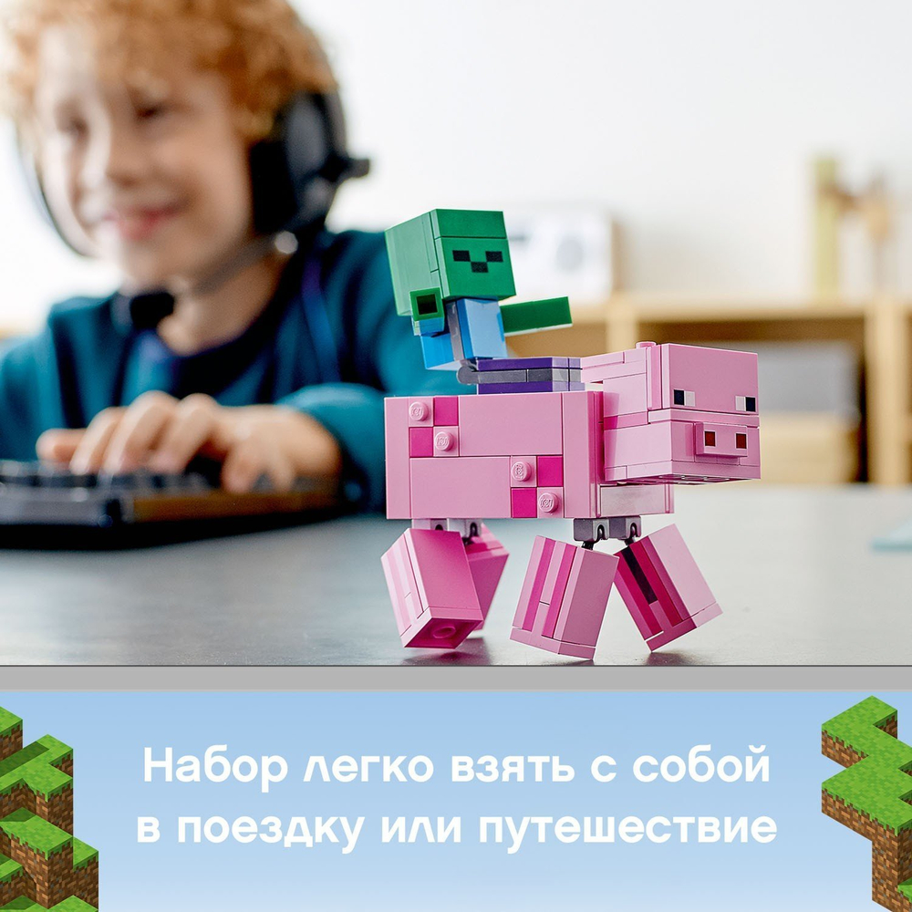 Конструктор LEGO Minecraft Свинья и Зомби-ребенок большой | 21157