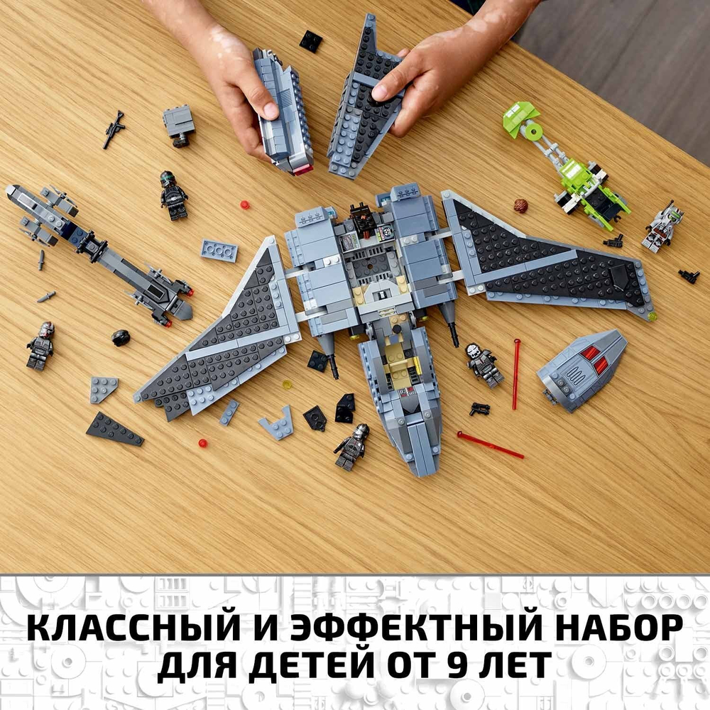 Конструктор LEGO Star Wars Штурмовой шаттл Бракованной Партии | 75314