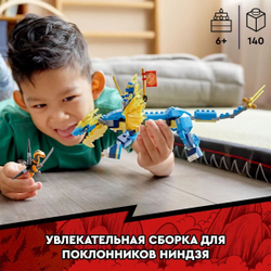 Конструктор LEGO NINJAGO Грозовой дракон ЭВО Джея | 71760