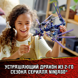 Конструктор LEGO Ninjago Дракон Оверлорда | 71742