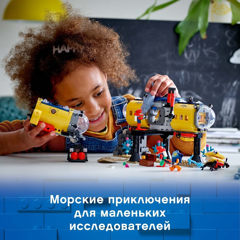 Конструктор LEGO City Исследовательская база | 60265