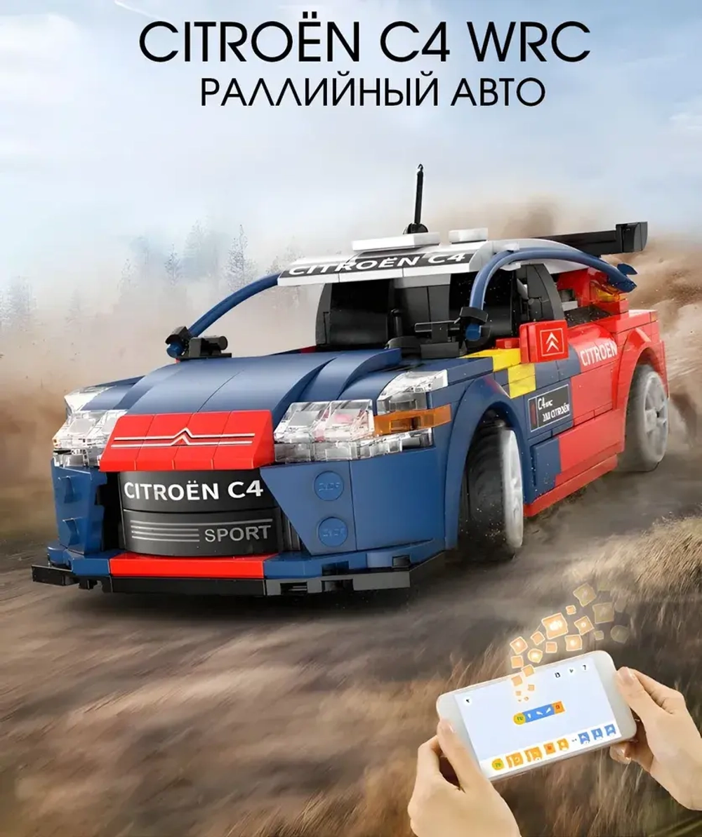 Конструктор CaDA Citroen C4 WRC | C51078W