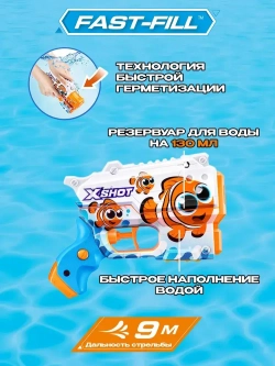 Игровой набор с водными бластерами ZURU X-SHOT WATER FAST-FILL Preschool Blaster 2 шт. | 118115Z