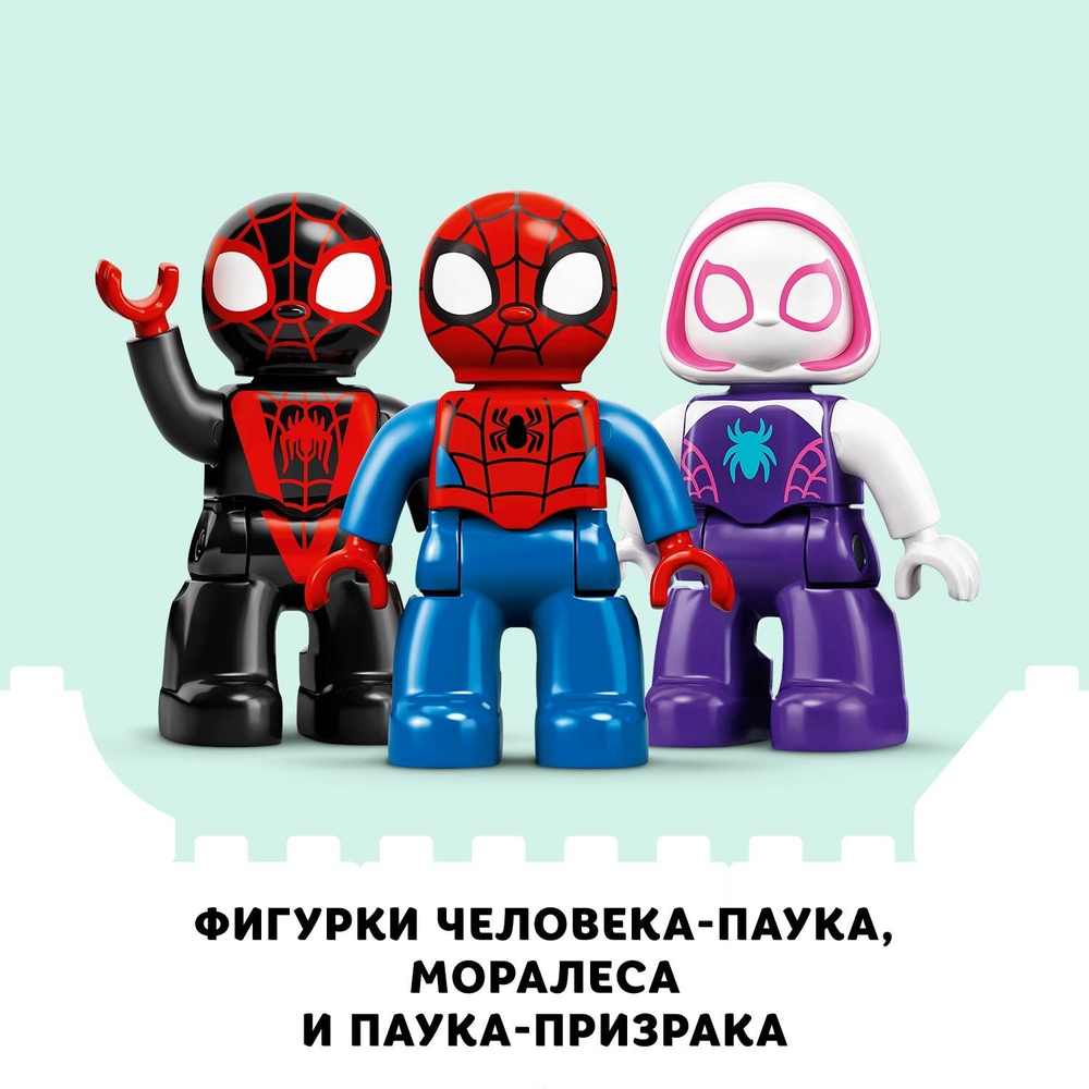 Конструктор LEGO DUPLO Super Heroes Штаб-квартира Человека-паука | 10940