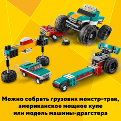 Конструктор LEGO Creator Монстр-трак | 31101