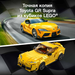 Конструктор LEGO Speed Champions Toyota GR Supra | 76901