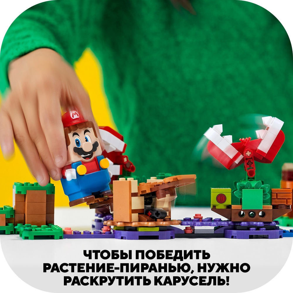 Конструктор LEGO Super Mario дополнительный набор загадочное испытание растения-пираньи | 71382