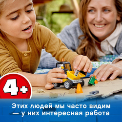 Конструктор LEGO City Great Vehicles Автомобиль для дорожных работ | 60284