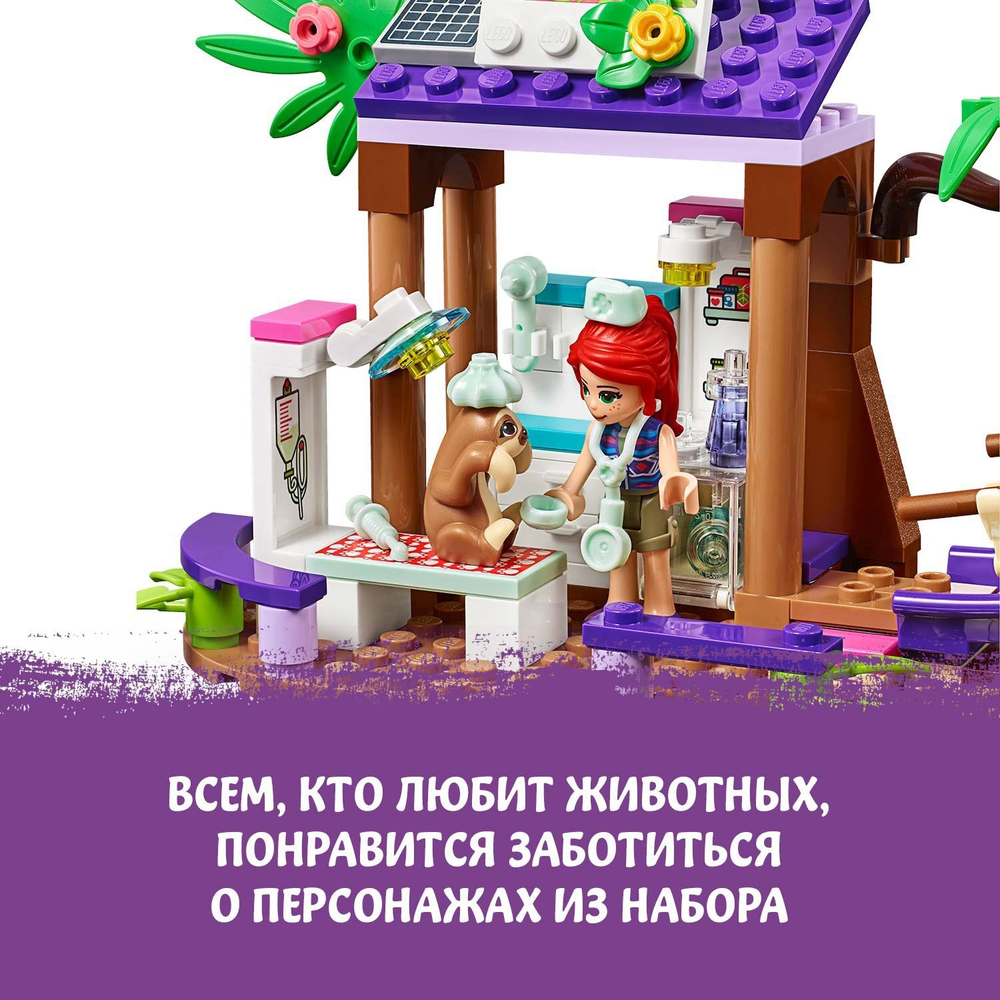 Конструктор LEGO Friends Штаб спасателей | 41424