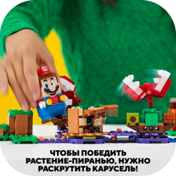 Конструктор LEGO Super Mario дополнительный набор загадочное испытание растения-пираньи | 71382