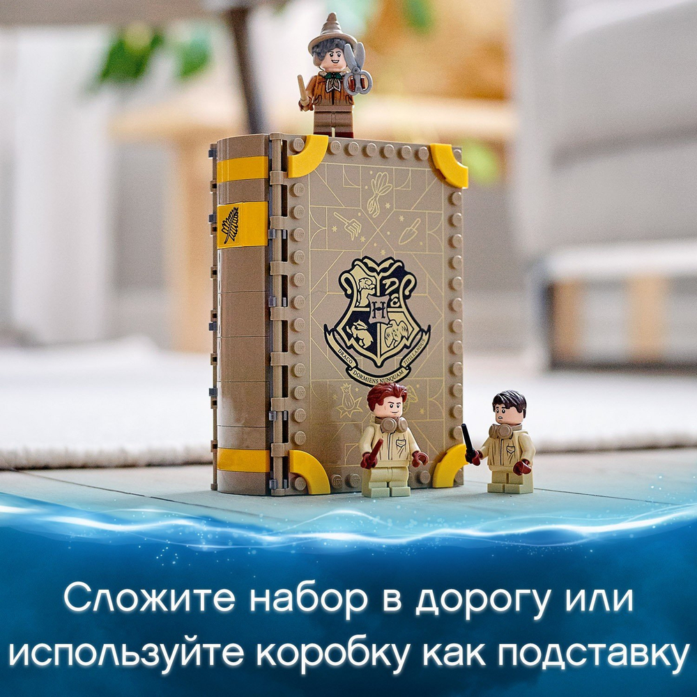 Конструктор LEGO Harry Potter Учёба в Хогвартсе Урок травологии | 76384