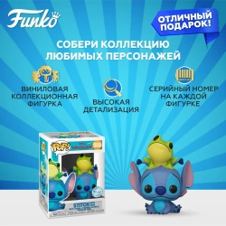 Фигурка Funko POP! Disney Lilo & Stitch Stitch w/Frog (Exc) (986) | 51795
