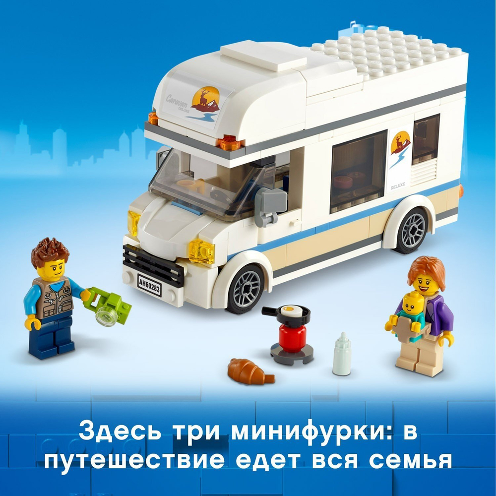 Конструктор LEGO City Great Vehicles Отпуск в доме на колесах | 60283