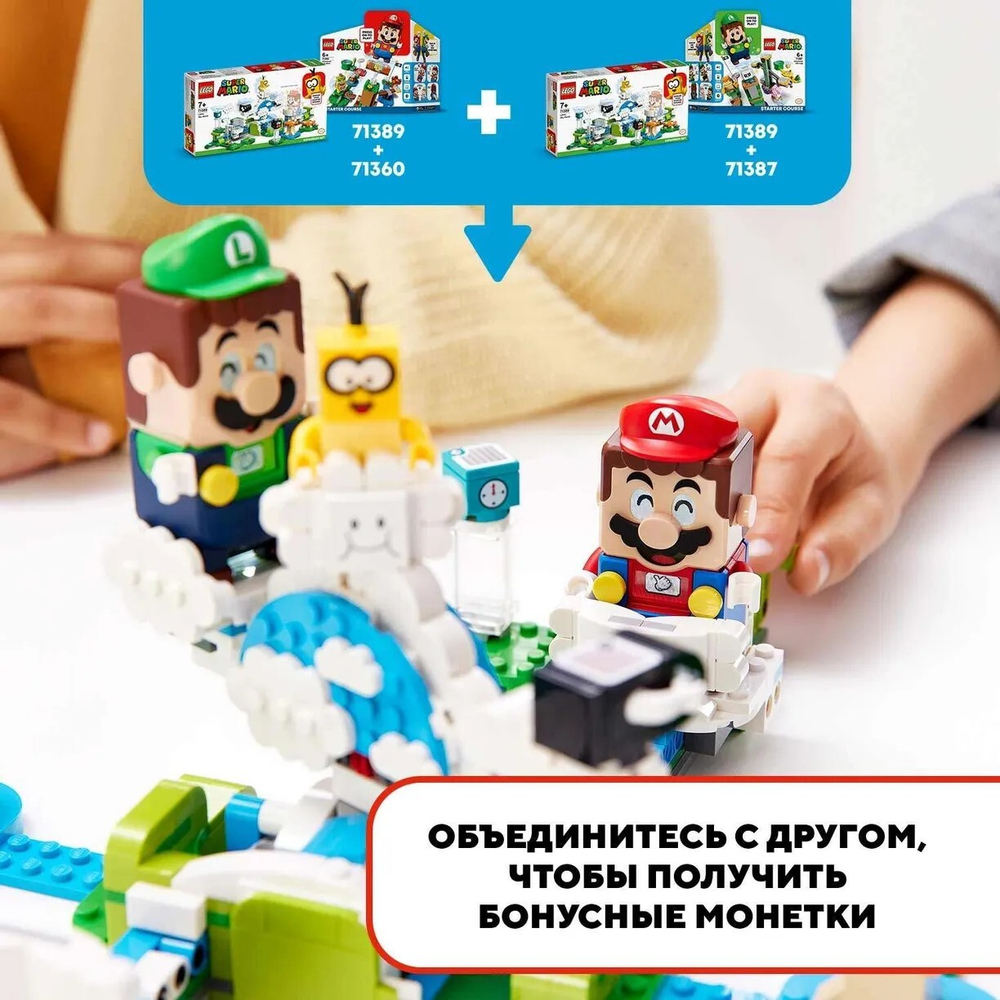 Конструктор LEGO Super Mario Дополнительный набор «Небесный мир лакиту» | 71389