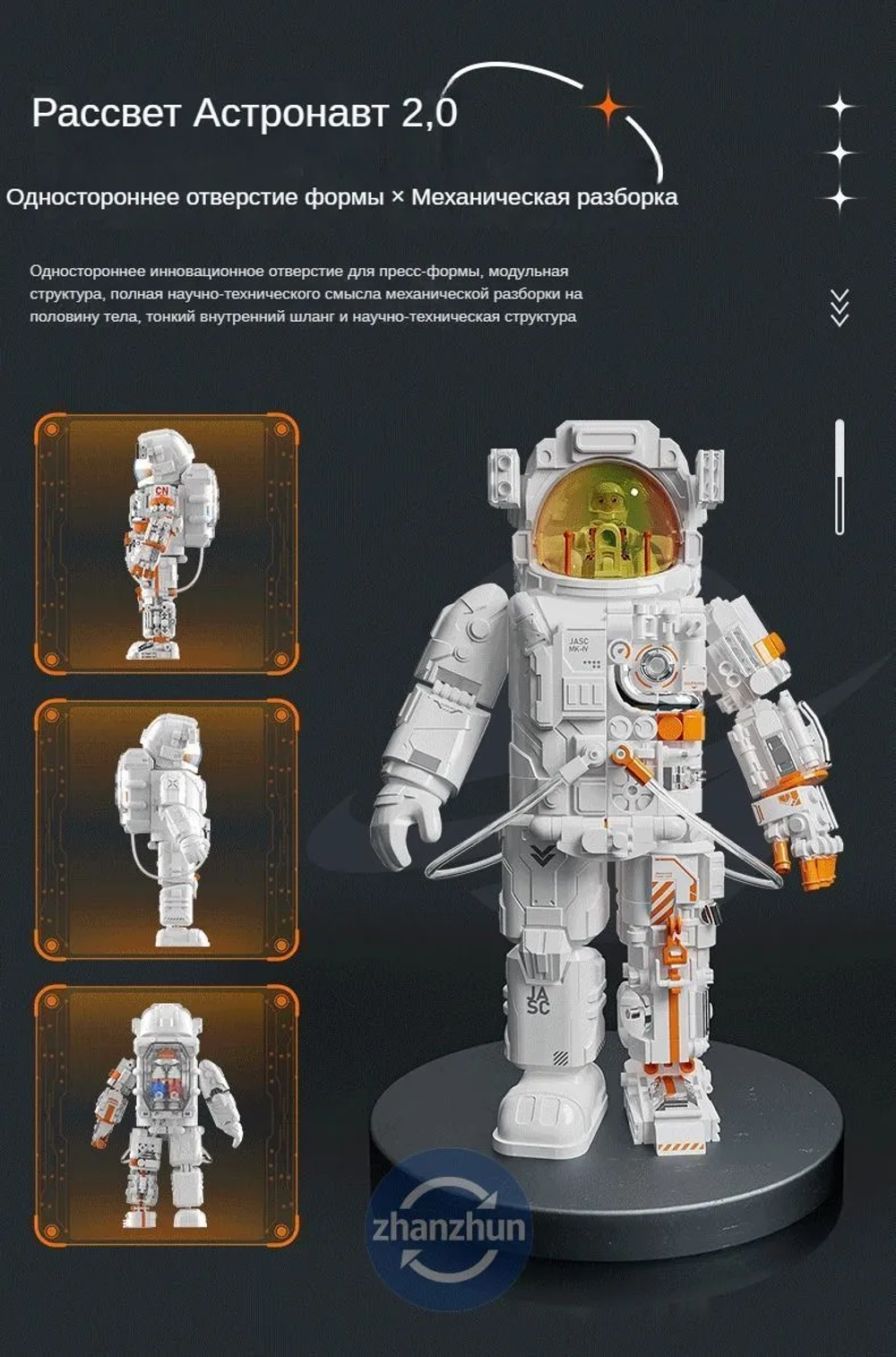 Конструктор JAKI CK001 Space Explorer Космонавт 450 элементов