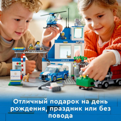 Конструктор LEGO City Police Полицейский участок | 60316