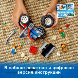 Конструктор LEGO City Great Vehicles Трактор | 60287