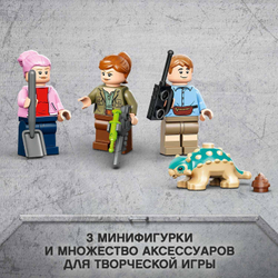 Конструктор LEGO Jurassic World Побег стигимолоха | 76939