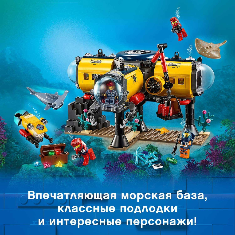 Конструктор LEGO City Исследовательская база | 60265