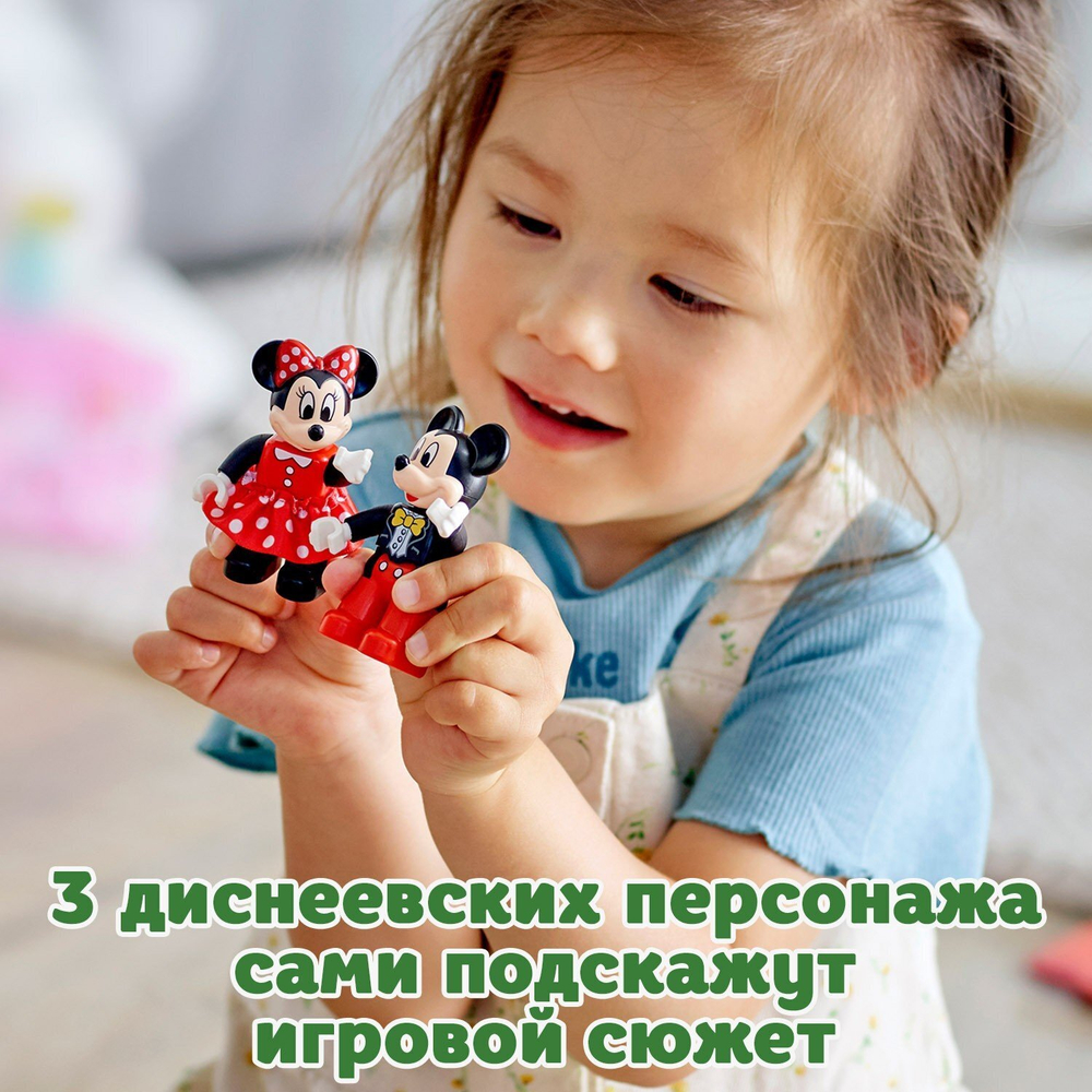 Конструктор LEGO DUPLO Disney Праздничный поезд Микки и Минни | 10941