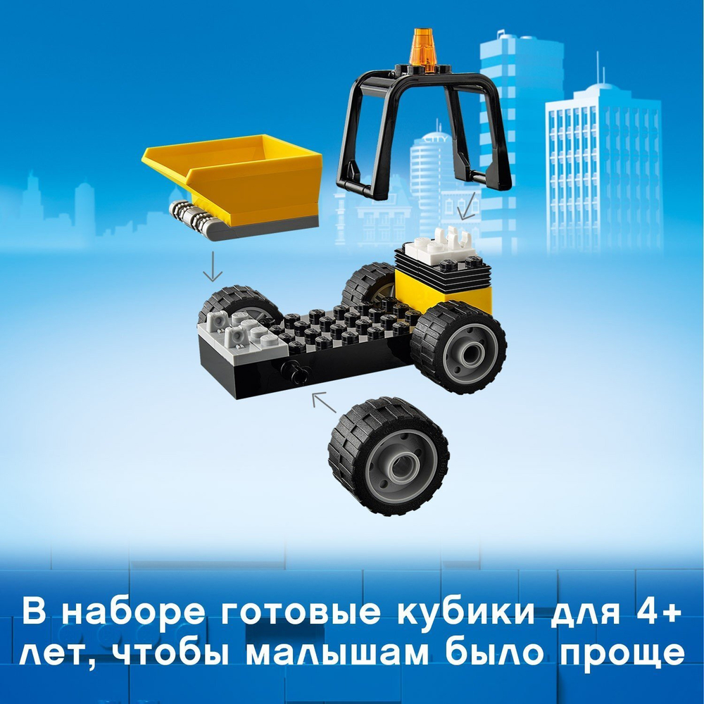 Конструктор LEGO City Great Vehicles Автомобиль для дорожных работ | 60284