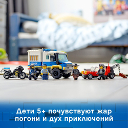 Конструктор LEGO City Police Транспорт для перевозки преступников | 60276