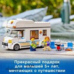 Конструктор LEGO City Great Vehicles Отпуск в доме на колесах | 60283