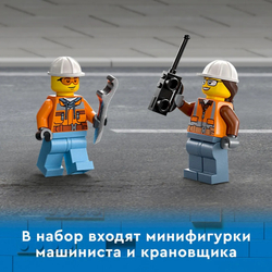 Конструктор LEGO City Great Vehicles Мобильный кран | 60324