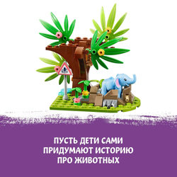 Конструктор LEGO Friends Спасение слонёнка | 41421