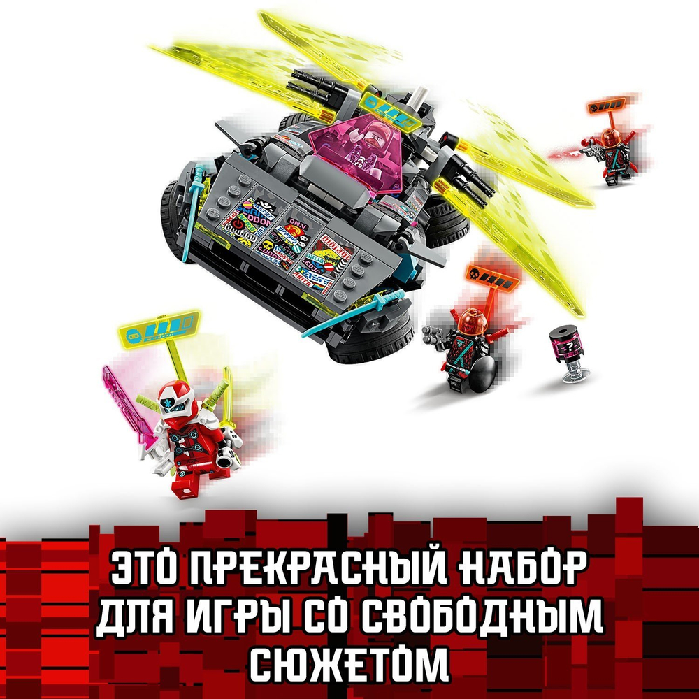 Конструктор LEGO Ninjago Специальный автомобиль Ниндзя | 71710