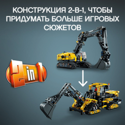 Конструктор LEGO Technic Тяжелый экскаватор | 42121