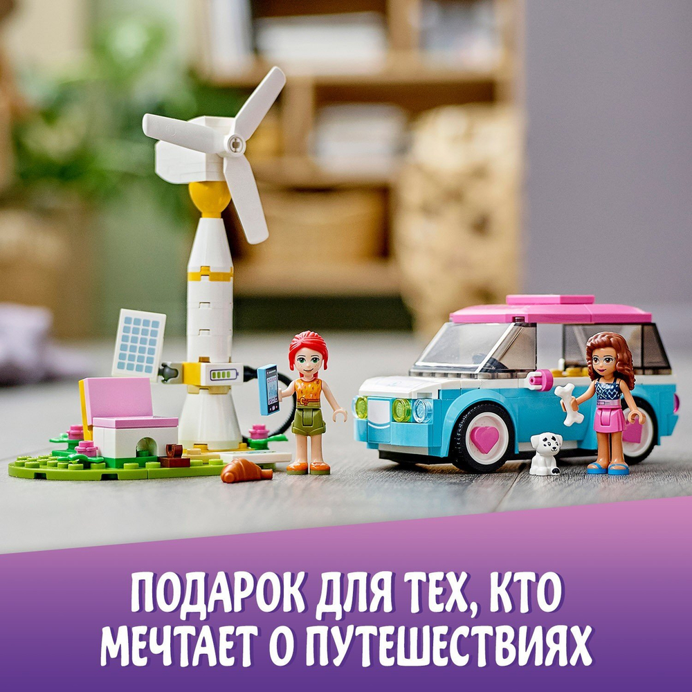 Конструктор LEGO Friends Электромобиль Оливии | 41443