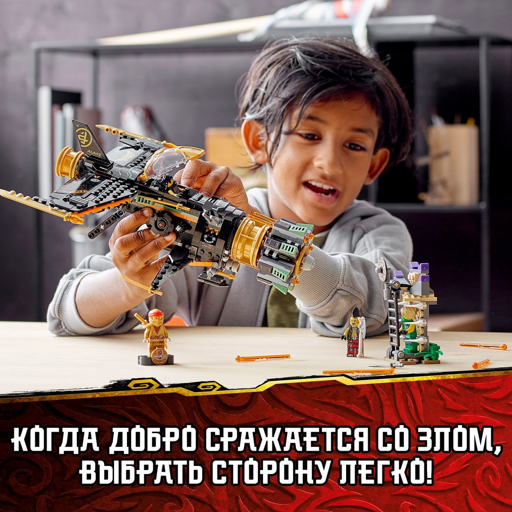 Конструктор LEGO Ninjago Скорострельный истребитель Коула | 71736