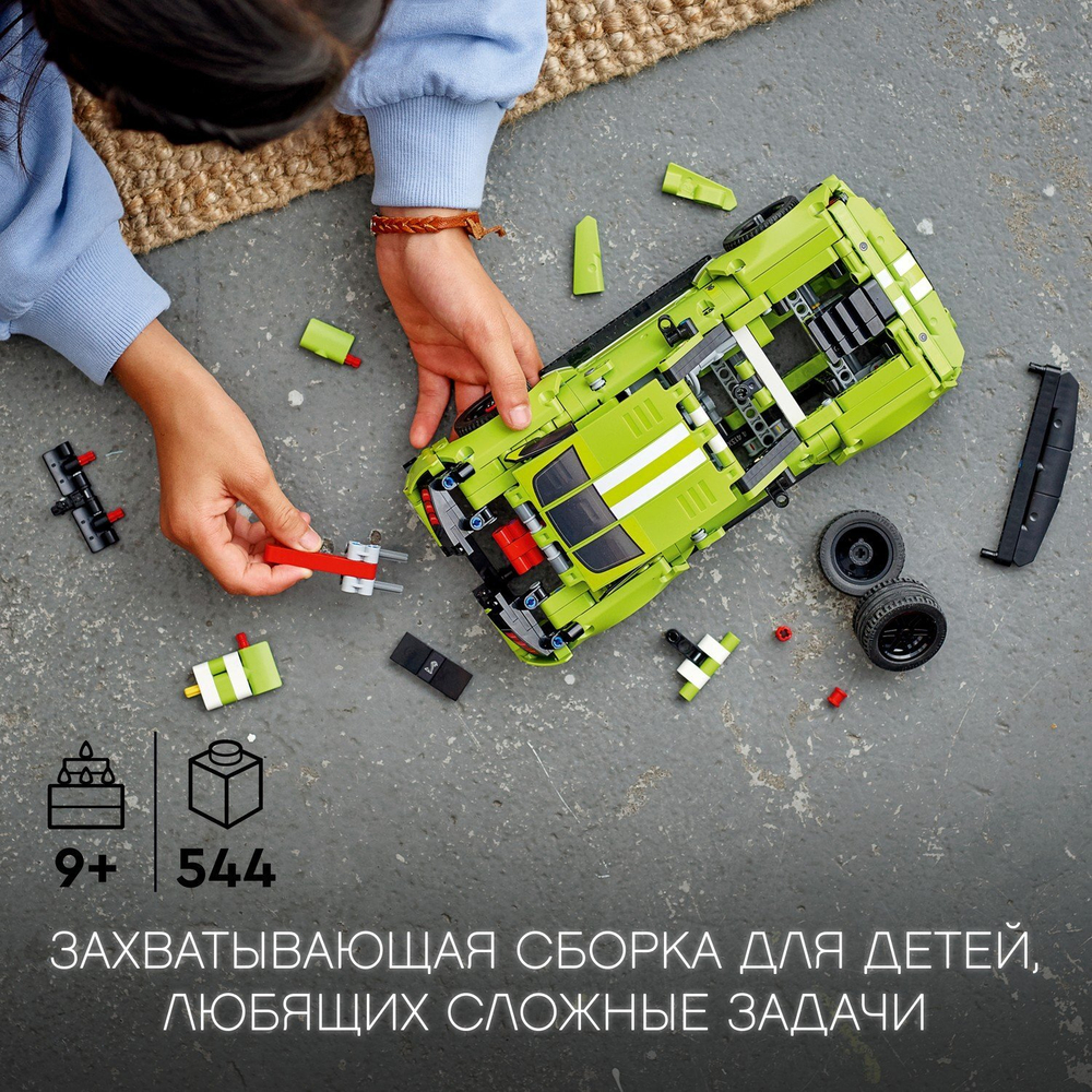 Конструктор LEGO Technic Ford Mustang Shelby GT500 | 42138