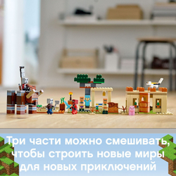 Конструктор LEGO Minecraft Патруль разбойников | 21160