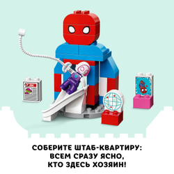 Конструктор LEGO DUPLO Super Heroes Штаб-квартира Человека-паука | 10940