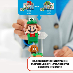 Конструктор LEGO Super Mario Набор усилений «Марио-лягушка» | 71392