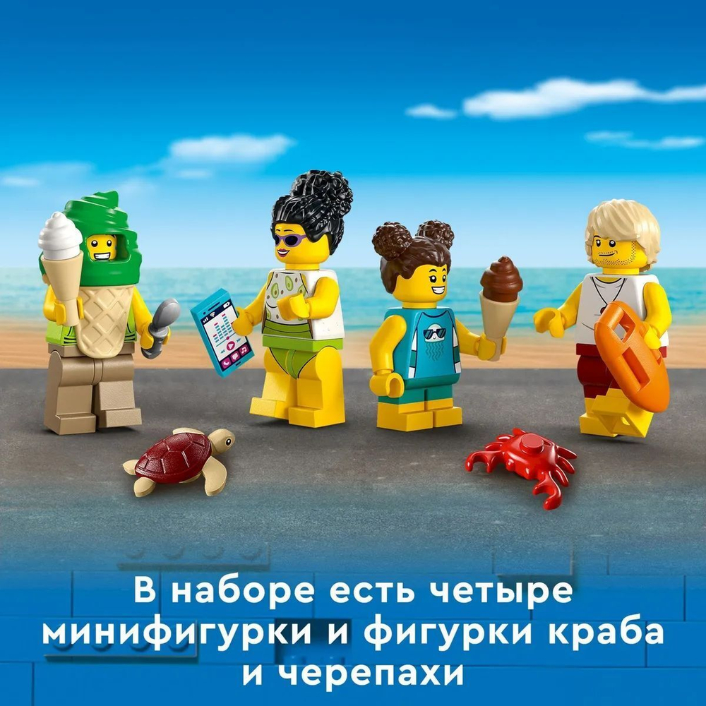 Конструктор LEGO City Пост спасателей на пляже | 60328