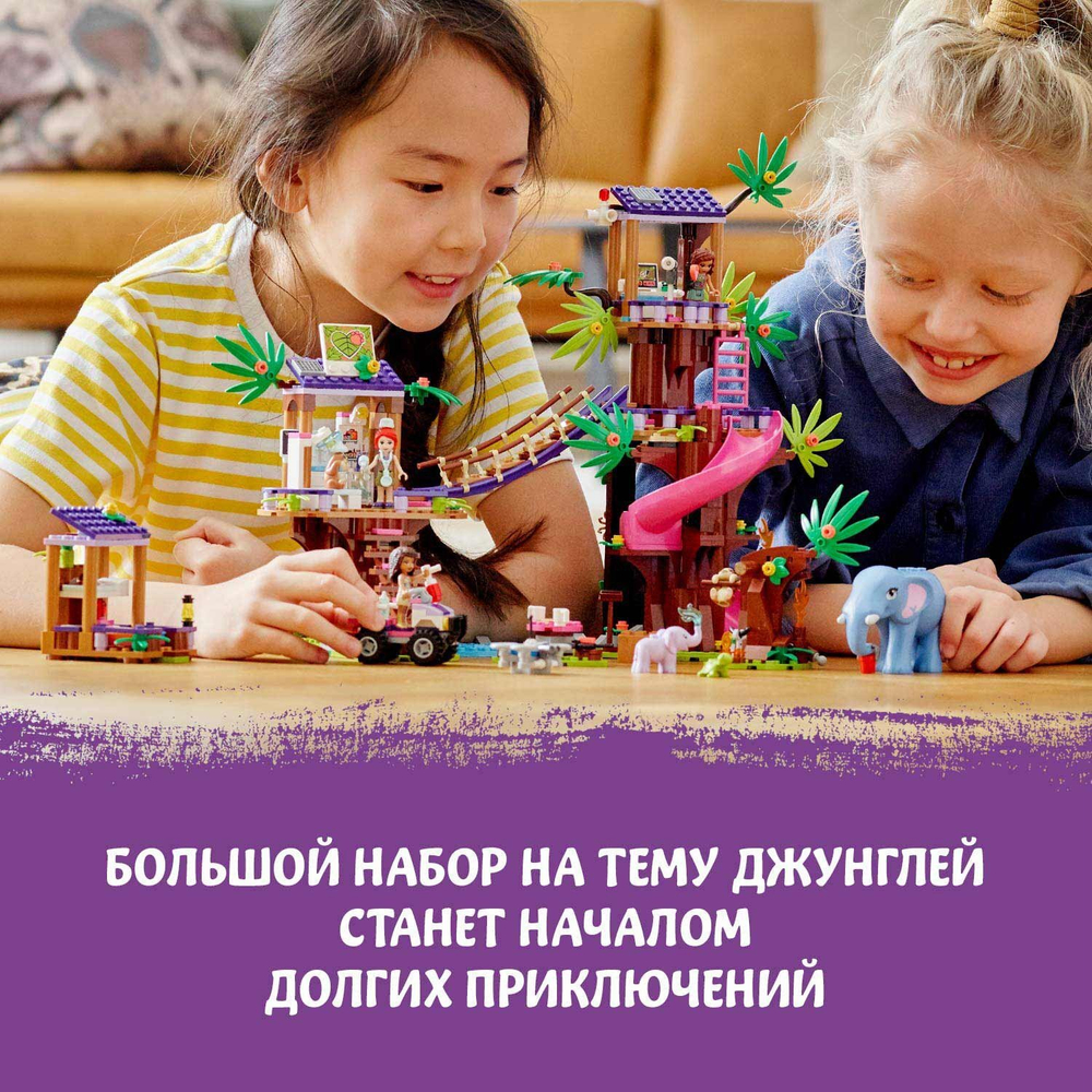 Конструктор LEGO Friends Штаб спасателей | 41424